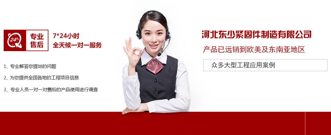 高強(qiáng)度螺栓，高鐵螺栓